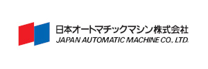 日本オートマチックマシン(株)